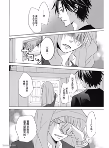 Page 30 of Kimi ni Mata Koi ga Kuru︱二度降临的爱情 - preview thumbnail