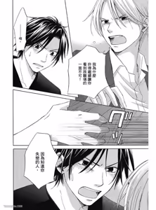 Page 32 of Kimi ni Mata Koi ga Kuru︱二度降临的爱情 - preview thumbnail