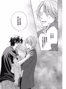 Page 33 of Kimi ni Mata Koi ga Kuru︱二度降临的爱情 - preview thumbnail
