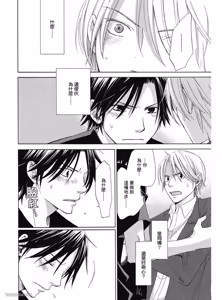Page 34 of Kimi ni Mata Koi ga Kuru︱二度降临的爱情 - preview thumbnail