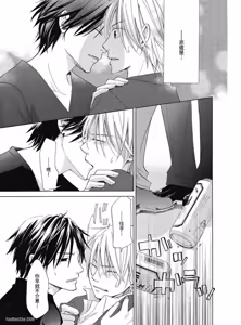 Page 35 of Kimi ni Mata Koi ga Kuru︱二度降临的爱情 - preview thumbnail