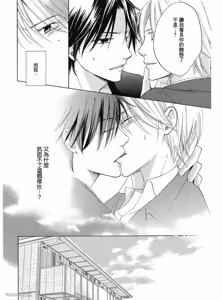 Page 36 of Kimi ni Mata Koi ga Kuru︱二度降临的爱情 - preview thumbnail