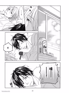 Page 37 of Kimi ni Mata Koi ga Kuru︱二度降临的爱情 - preview thumbnail