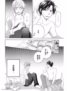 Page 38 of Kimi ni Mata Koi ga Kuru︱二度降临的爱情 - preview thumbnail
