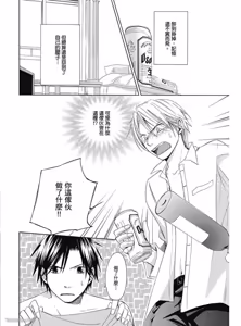Page 40 of Kimi ni Mata Koi ga Kuru︱二度降临的爱情 - preview thumbnail