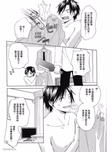 Page 41 of Kimi ni Mata Koi ga Kuru︱二度降临的爱情 - preview thumbnail