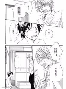 Page 42 of Kimi ni Mata Koi ga Kuru︱二度降临的爱情 - preview thumbnail