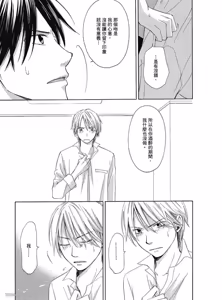 Page 43 of Kimi ni Mata Koi ga Kuru︱二度降临的爱情 - preview thumbnail