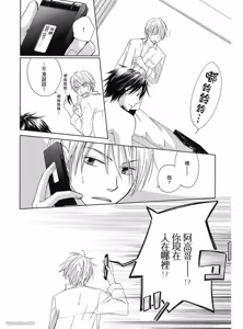 Page 44 of Kimi ni Mata Koi ga Kuru︱二度降临的爱情 - preview thumbnail