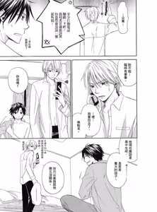 Page 45 of Kimi ni Mata Koi ga Kuru︱二度降临的爱情 - preview thumbnail