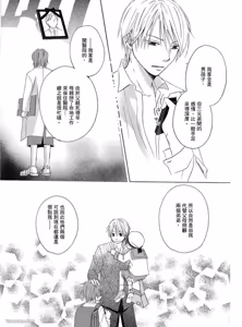 Page 46 of Kimi ni Mata Koi ga Kuru︱二度降临的爱情 - preview thumbnail