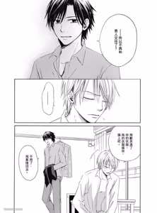 Page 48 of Kimi ni Mata Koi ga Kuru︱二度降临的爱情 - preview thumbnail