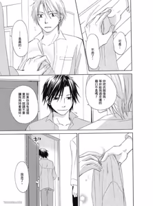 Page 49 of Kimi ni Mata Koi ga Kuru︱二度降临的爱情 - preview thumbnail