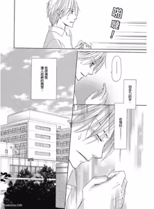 Page 50 of Kimi ni Mata Koi ga Kuru︱二度降临的爱情 - preview thumbnail
