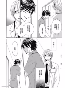Page 52 of Kimi ni Mata Koi ga Kuru︱二度降临的爱情 - preview thumbnail