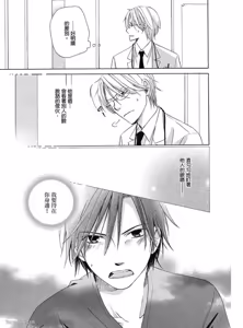 Page 53 of Kimi ni Mata Koi ga Kuru︱二度降临的爱情 - preview thumbnail