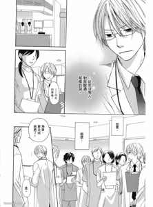 Page 54 of Kimi ni Mata Koi ga Kuru︱二度降临的爱情 - preview thumbnail