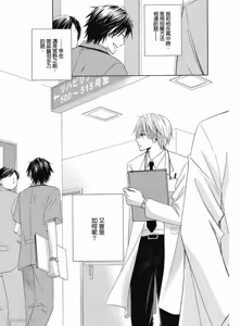 Page 55 of Kimi ni Mata Koi ga Kuru︱二度降临的爱情 - preview thumbnail