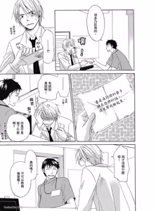 Page 57 of Kimi ni Mata Koi ga Kuru︱二度降临的爱情 - preview thumbnail