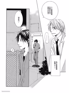 Page 58 of Kimi ni Mata Koi ga Kuru︱二度降临的爱情 - preview thumbnail