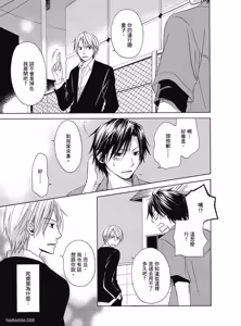 Page 59 of Kimi ni Mata Koi ga Kuru︱二度降临的爱情 - preview thumbnail