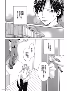 Page 60 of Kimi ni Mata Koi ga Kuru︱二度降临的爱情 - preview thumbnail