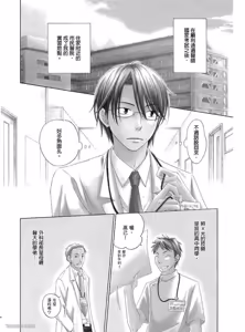 Page 6 of Kimi ni Mata Koi ga Kuru︱二度降临的爱情 - preview thumbnail