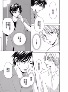 Page 61 of Kimi ni Mata Koi ga Kuru︱二度降临的爱情 - preview thumbnail