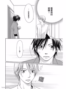 Page 62 of Kimi ni Mata Koi ga Kuru︱二度降临的爱情 - preview thumbnail