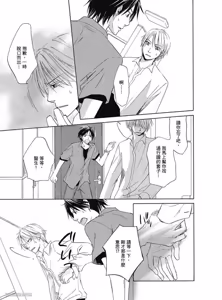 Page 63 of Kimi ni Mata Koi ga Kuru︱二度降临的爱情 - preview thumbnail