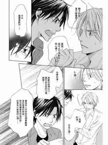 Page 64 of Kimi ni Mata Koi ga Kuru︱二度降临的爱情 - preview thumbnail