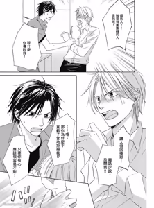 Page 65 of Kimi ni Mata Koi ga Kuru︱二度降临的爱情 - preview thumbnail