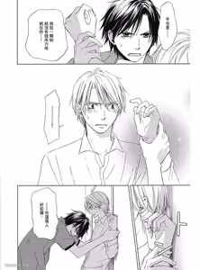 Page 66 of Kimi ni Mata Koi ga Kuru︱二度降临的爱情 - preview thumbnail