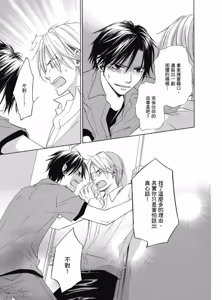 Page 67 of Kimi ni Mata Koi ga Kuru︱二度降临的爱情 - preview thumbnail