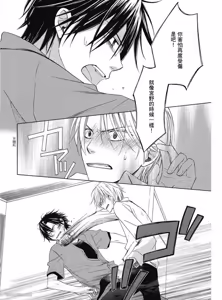 Page 68 of Kimi ni Mata Koi ga Kuru︱二度降临的爱情 - preview thumbnail