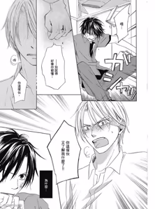 Page 69 of Kimi ni Mata Koi ga Kuru︱二度降临的爱情 - preview thumbnail