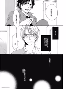 Page 70 of Kimi ni Mata Koi ga Kuru︱二度降临的爱情 - preview thumbnail