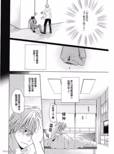 Page 72 of Kimi ni Mata Koi ga Kuru︱二度降临的爱情 - preview thumbnail