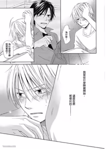 Page 73 of Kimi ni Mata Koi ga Kuru︱二度降临的爱情 - preview thumbnail