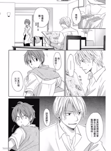 Page 74 of Kimi ni Mata Koi ga Kuru︱二度降临的爱情 - preview thumbnail