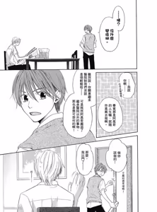 Page 75 of Kimi ni Mata Koi ga Kuru︱二度降临的爱情 - preview thumbnail
