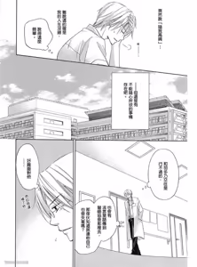 Page 76 of Kimi ni Mata Koi ga Kuru︱二度降临的爱情 - preview thumbnail