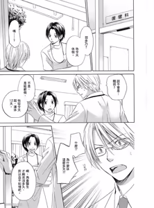 Page 77 of Kimi ni Mata Koi ga Kuru︱二度降临的爱情 - preview thumbnail