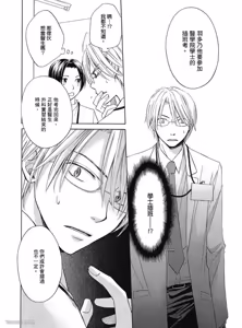 Page 78 of Kimi ni Mata Koi ga Kuru︱二度降临的爱情 - preview thumbnail