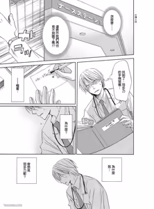 Page 79 of Kimi ni Mata Koi ga Kuru︱二度降临的爱情 - preview thumbnail