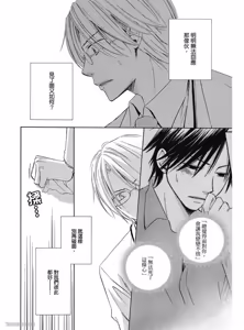 Page 80 of Kimi ni Mata Koi ga Kuru︱二度降临的爱情 - preview thumbnail