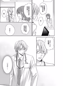 Page 81 of Kimi ni Mata Koi ga Kuru︱二度降临的爱情 - preview thumbnail