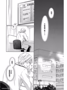 Page 82 of Kimi ni Mata Koi ga Kuru︱二度降临的爱情 - preview thumbnail