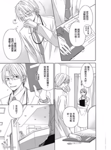 Page 83 of Kimi ni Mata Koi ga Kuru︱二度降临的爱情 - preview thumbnail