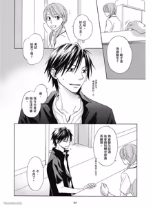Page 84 of Kimi ni Mata Koi ga Kuru︱二度降临的爱情 - preview thumbnail